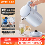 苏泊尔（SUPOR）1.7L大容量 电热水壶烧水壶开水壶电水壶 316L不锈钢 多段调温保温 恒温水壶调奶器SW-17J83F