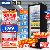 星星展示柜冷藏保鲜柜冷藏柜立式冰柜商用酒柜饮料冷柜风冷除霜单门便利店留样柜LSC-235H