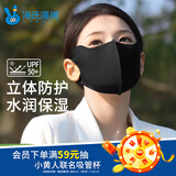 海氏海诺防晒口罩 高颜值防紫外线女玻尿酸口罩夏季薄款防晒面罩医美术后m