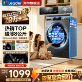 海尔洗衣机超薄8公斤/10公斤滚筒洗衣机全自动家用除菌螨筒自洁一级能效以旧换新补贴15% 统帅8KG 滚筒单洗 丨超薄417mm+除菌螨+顽渍洗