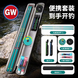 光威（GW）碳素钓鱼竿套装 2支豹影溪手竿渔具套装溪流竿垂钓新手组合全套 光威新款便携式套装3.6+4.5米