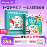 宝宝巴士jojo点读笔幼儿早教机1-3岁儿童启蒙绘本玩具睡前故事机生日礼物 1-3岁【启蒙认知_基础版】