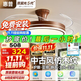惠普普瑞护眼隐形扇餐厅遥控调光一体吊扇风扇灯中山灯具臻之光