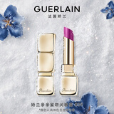 娇兰（Guerlain）亲亲蜜吻润唇膏809蜜光薰衣紫色口红化妆品礼盒生日礼物女送女友