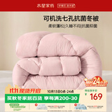 水星家纺被子冬被冬季被芯 可机洗学生宿舍A类纤维被褥约4.5斤150*210cm