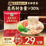 湾琴河面条 茯苓薏米山药龙须面5斤 铁棍山药挂面龙须面杂粮面