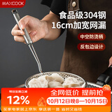 美厨（MAXCOOK）漏勺网漏 304不锈钢网漏捞勺捞面网筛线漏16cm MCCU8848