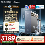 美的（Midea）家用净水机星河5.0弱碱净水器三水直饮矿物质1200G【瞬时1400G】0阻垢剂抑菌反渗透厨下净饮机pro