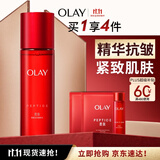 玉兰油（OLAY）大红瓶精华水150ml保湿抗皱紧致爽肤水护肤品生日礼物送女友