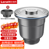 莱尔诗丹（Larsd）水槽下水器 厨房洗菜盆提篮下水配件洗菜洗碗池配件110MM口径XS11