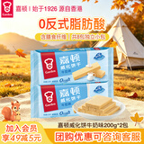 嘉顿（Garden）威化饼干牛奶味200g*2包夹心零食休闲食品节日活动送礼团购礼包