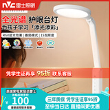 雷士（NVC）护眼学习台灯全光谱国AA级学生儿童阅读宿舍书桌读写led灯15瓦