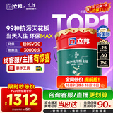 立邦硅藻泥墙面漆乳胶漆油漆内墙漆京雅居荷净抗醛全效白色18L/约25kg