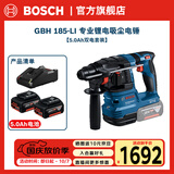 博世（BOSCH） GBH 185-LI专业锂电无刷吸尘电锤18V充电式电钻冲击钻混凝土打孔 5.0Ah电池×2（不含GDE 12）