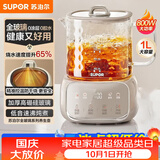 苏泊尔（SUPOR）全玻璃养生壶 煮茶壶1L迷你养生杯煮茶器花茶壶 恒温水壶 调奶器 保温烧水壶0胶水 SW-10Y08QA
