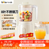 小熊（Bear）榨汁料理机榨汁杯家用多功能易清洗电动婴儿辅食机研磨搅拌机果汁机米糊 LLJ-C06W5