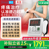 Dimip德迈超声波治疗仪家用理疗仪肩周颈椎损伤关节半月板损伤肌肉拉伤 【200F标准款】+5年质保+6W+铝制探头 咨询领券