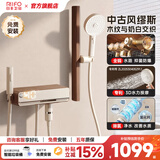 日丰缪斯中古风淋浴花洒套装奶白色极简易增压花洒喷头浴缸混除氯净水 缪斯·木纹丨除氯美肤+专利3D水力按摩+数显