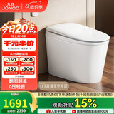 九牧（JOMOO）轻智能马桶无水压限制脚感翻圈翻盖轻音冲SQ8641-SA-CJM400