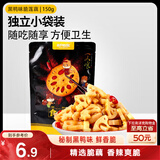 三只松鼠黑鸭味脆藕片150g/袋/约5小包 素食即食熟食莲藕卤味蔬菜解馋小吃