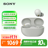 索尼（SONY）WF-1000XM5 真无线蓝牙耳机降噪豆5 运动防水网课游戏 华为苹果适用 情人节礼物送男女友学生 铂金银