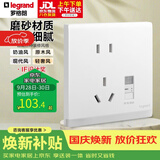 罗格朗（LEGRAND）开关插座 简悦系列陶瓷白色 86型墙壁插座 感应地脚灯带五孔插座