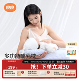 良良（liangliang）婴儿哺乳枕多功能斜坡枕孕妇护腰侧睡枕新生儿防吐奶喂奶安抚神器 26年新品-格秀蓝色 【多功能+小垫枕】