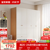 全友家居现代简约奶油风衣柜卧室家用一体靠墙收纳储物柜子成品大衣橱