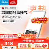 美的（Midea）浴霸灯暖风暖气照明排气扇一体集成吊顶卫生间取暖器暖风机G3P