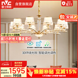 雷士（NVC）欧美轻奢水晶玻璃语音智能吊灯客厅吊灯餐厅灯灯具WHXD120F/G-01
