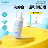 宫中秘策（GOONGBE）儿童洁面泡泡100ml 弱酸性温和低刺激清洁 儿童洁面泡沫 韩国进口