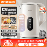 苏泊尔（SUPOR）1.7L显温度烧水壶304 不锈钢 多段调温保温 母婴冲奶粉器电热水壶 恒温水壶 SW-17J85A