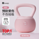 Keep软壶铃女士健身家用4kg提壶哑铃提臀塑形练手臂减肥K-rox活力粉