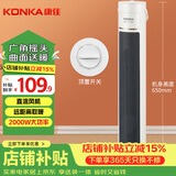 康佳（KONKA）取暖器家用石墨烯暖风机立式电暖气浴室电暖风塔式热风机速热暖风扇摇头电暖器烤火炉KDNF-2016-P