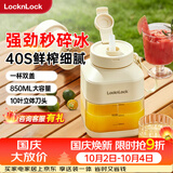 乐扣乐扣（LOCK&LOCK）LOCK&LOCK榨汁机 便携式榨汁杯家用无线榨汁桶吨吨桶随行杯EJJ3145WHT