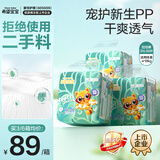希望宝宝白金韧薄xxxL60片婴儿拉拉裤超薄透气尿不湿