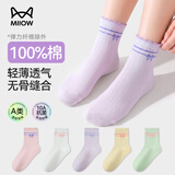猫人儿童袜子女童秋冬纯棉中筒6-12岁女孩秋季运动休闲袜10A抑菌透气