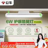公牛（BULL）LED护眼酷毙灯寝室家用防眩台灯6W无极调光/三档色温/30S延时关灯