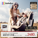 bebebus新国标领航家儿童安全座椅0-8岁车载宝宝椅isize 香槟金