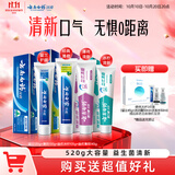 云南白药牙膏益生菌系列520套装 健齿护龈清新口气 洁净口腔4支装520g