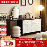 全友家居 法式复古六斗柜伸缩卧室梳妆台实木脚镜子储物转角柜落地柜