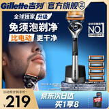 吉列锋隐5致顺PRO 1刀5头 带磁吸底座 手动式剃刮胡须刀 生日礼物便携男士京东自营 非吉利 防刮伤免须泡