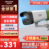海康威视监控摄像头200万全彩夜视poe网线供电AI人形侦测手机远程 商超学校 室外监控器K22H-LT 4MM