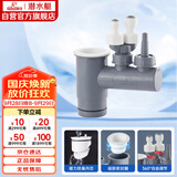 潜水艇（Submarine）XSW-10下水管多通接头洗碗机净水器小厨宝前置净水多功能转接口 