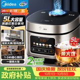 美的（Midea）电饭煲电饭锅4-5人家用5升大容量 炫彩大屏金属机身大火力煮饭锅智能预约微压MB-RE517