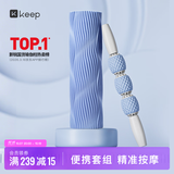Keep 泡沫轴按摩棒肌肉放松按摩器狼牙棒滚轴瑜伽柱 组合版 水蓝色