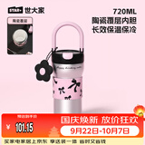 世大家保温杯大容量女士水杯高颜值陶瓷内胆便携咖啡杯办公桌面杯