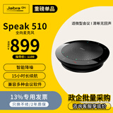 捷波朗（Jabra）全向麦克风视频电话会议蓝牙无线桌面扬声器扩音拾音办公设备Speak 510 MS(适小型会议室)