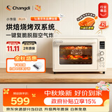 长帝（changdi）2026新品电烤箱风炉家用专业烘焙烧烤多功能大容量免预热热风空气炸烤箱小馋猫PLUS猫小易中秋礼物
