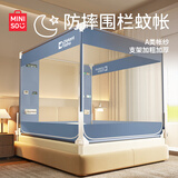 名创优品（MINISO）家用婴儿防摔围栏蚊帐 蒙古包遮光帘压脚蚊帐架 家用1.8x2米床
